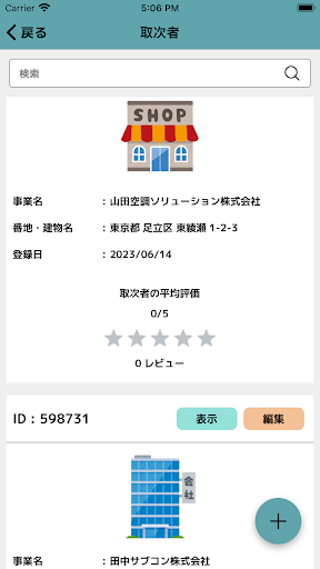 レフネクスト PC