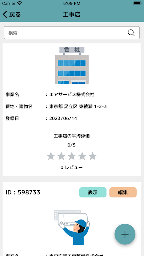 レフネクスト PC