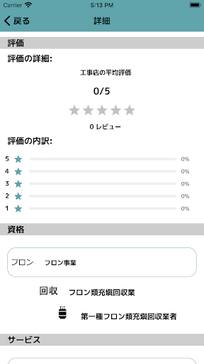 レフネクスト PC