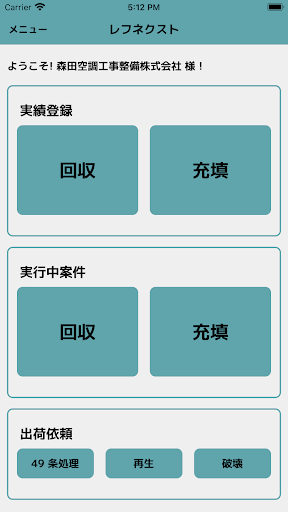 レフネクスト PC