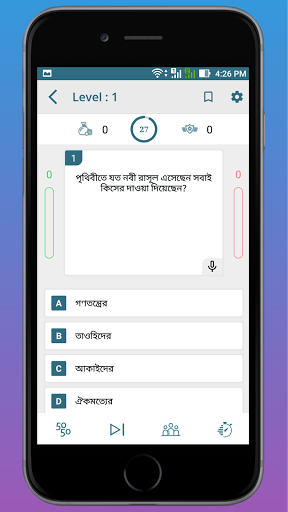 বাংলা কুইজ - সাধারণ জ্ঞান কুইজ পিসি