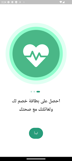 صحتك تسوى الدنيا PC版