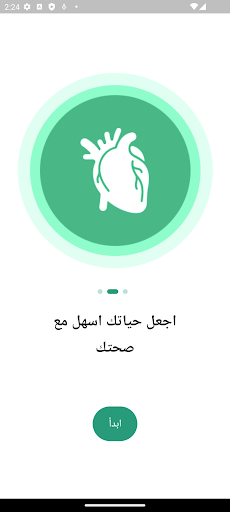 صحتك تسوى الدنيا PC版