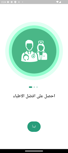 صحتك تسوى الدنيا PC版