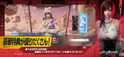 ワープライズ：セレリタス PC版