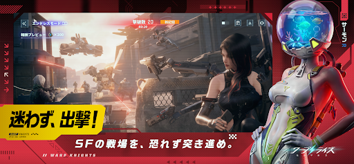 ワープライズ：セレリタス PC版