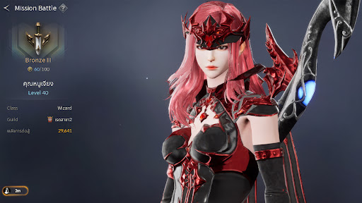 CABAL RED PC
