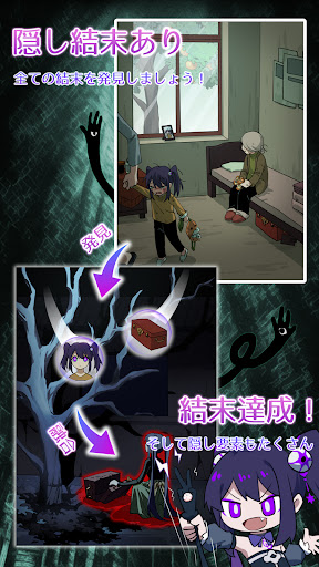 完美さんはまた結末をつかめない PC版