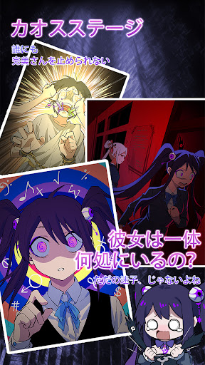 完美さんはまた結末をつかめない PC版