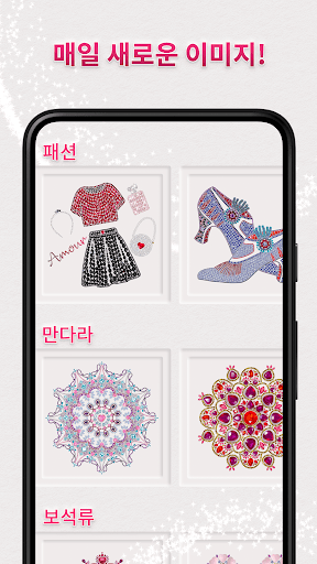 Dazzly 다이아몬드아트・컬러링북・숫자별로 색칠하기 PC