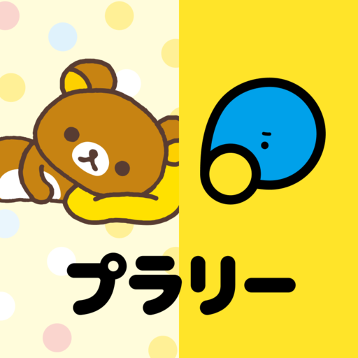 プラリー-移動距離と歩数でポイ活＆ポイント・ポンタが貯まる PC版