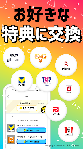 プラリー-移動距離と歩数でポイ活＆ポイント・ポンタが貯まる PC版