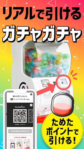 プラリー-移動距離と歩数でポイ活＆ポイント・ポンタが貯まる PC版