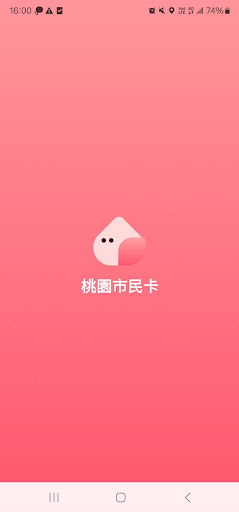 桃園市市民卡