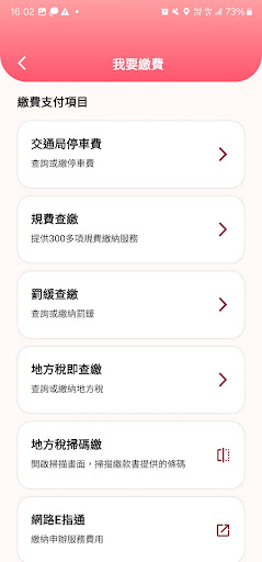 桃園市市民卡