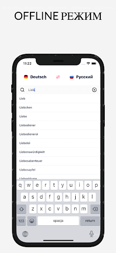 Немецко-Русский офлайн словарь PC版
