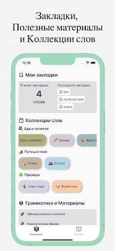 Немецко-Русский офлайн словарь PC版