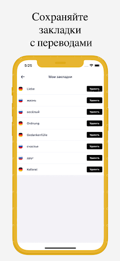 Немецко-Русский офлайн словарь PC版