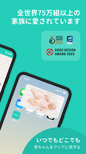 CuboAi ベビーモニター