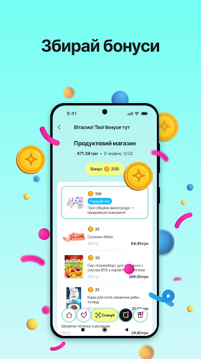 get get всебонусний застосунок ПК