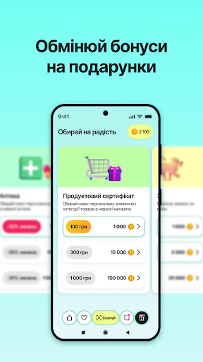 get get всебонусний застосунок ПК