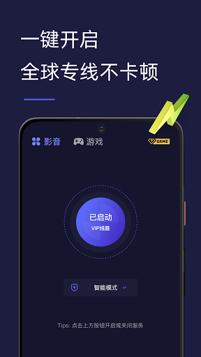 Malus 遊戲加速器電腦版
