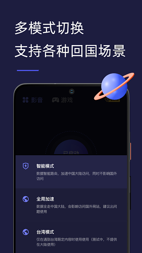 Malus 遊戲加速器電腦版
