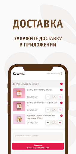 Калина Малина: доставка еды ПК