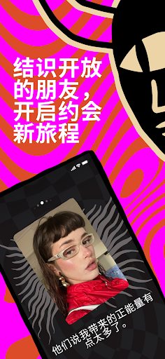 附近陌約會和匿名聊天