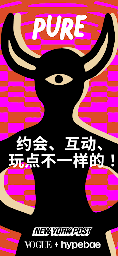 PURE: 成人匿名聊天室電腦版