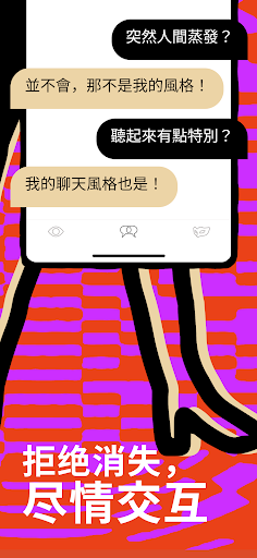 附近陌約會和匿名聊天