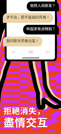 PURE: 成人匿名聊天室電腦版