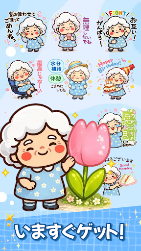 スタンプ・花子おばあちゃん PC版