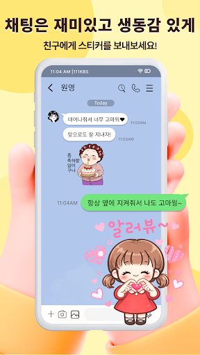 귀여운 이모티콘 - 무료 스티커 PC