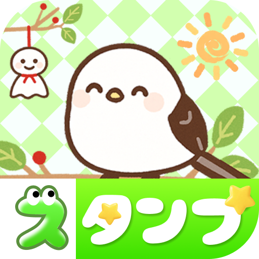 スタンプ · 小さなシマエナガ PC版