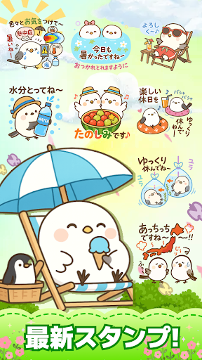 スタンプ · 小さなシマエナガ PC版