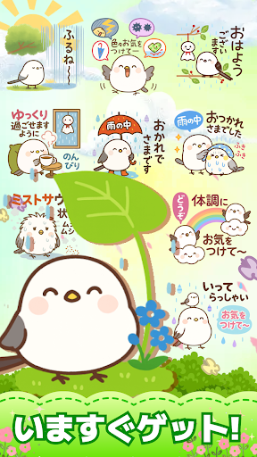 スタンプ · 小さなシマエナガ PC版