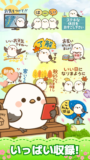 スタンプ · 小さなシマエナガ PC版