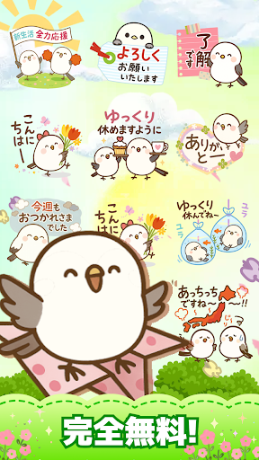 スタンプ · 小さなシマエナガ PC版