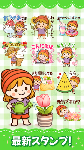 スタンプ · 季節だより PC版