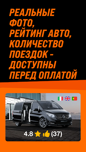 GetTransfer: Трансферы и Такси ПК