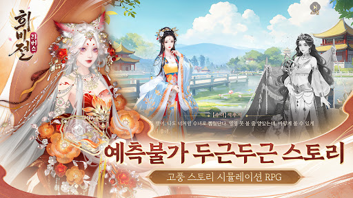 희비전 리버스 PC