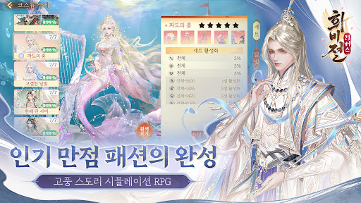 희비전 리버스 PC