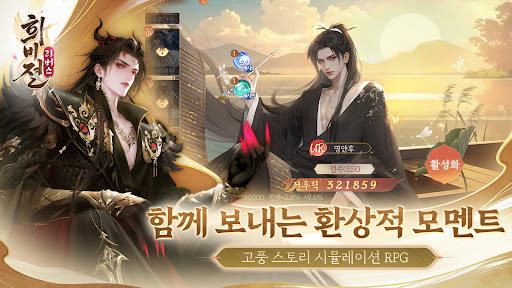 희비전 리버스 PC