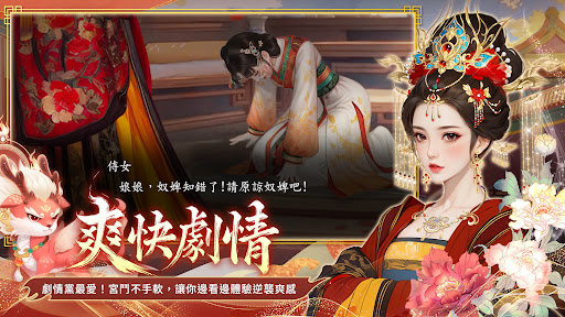 掌心宮略電腦版