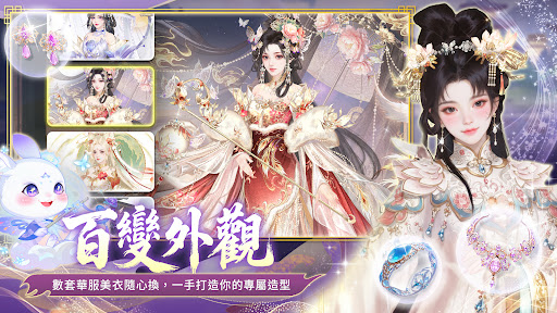 掌心宮略電腦版