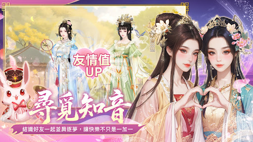 掌心宮略電腦版