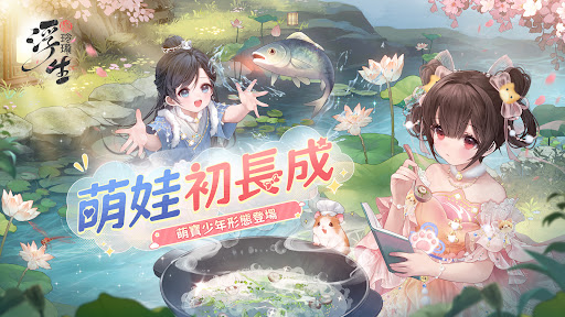 浮生憶玲瓏電腦版