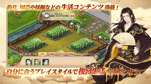 宮ノ計（パレス・トリック） PC版