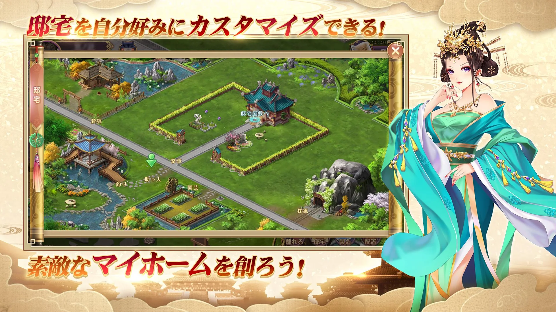 宮ノ計（パレス・トリック） PC版